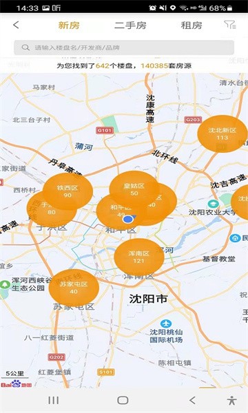 房谱app图2