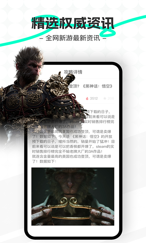 王者攻略app
