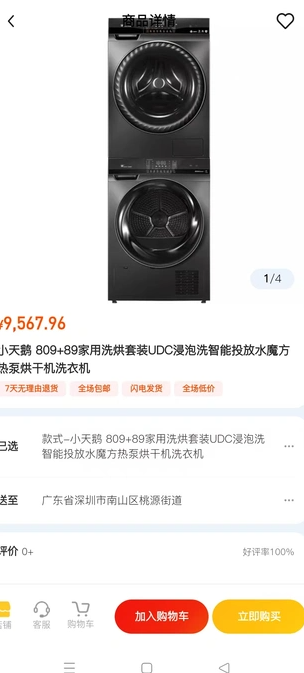 九牛商城官方版图2