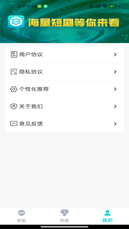 免费剧魔方app图4