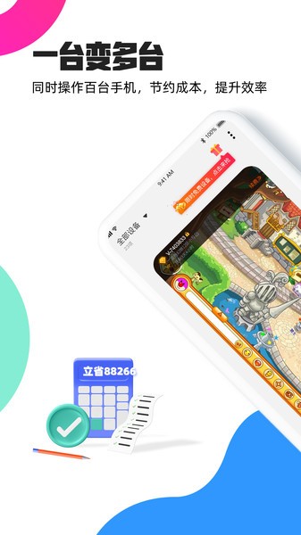 多多云手机app图2