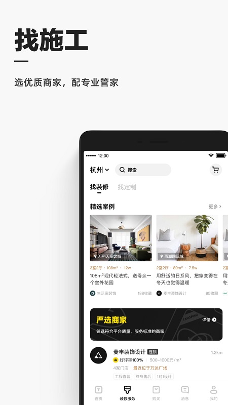 极有家app图1