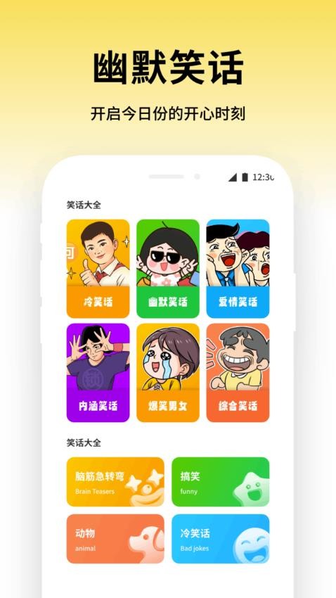 成语全能王app图2