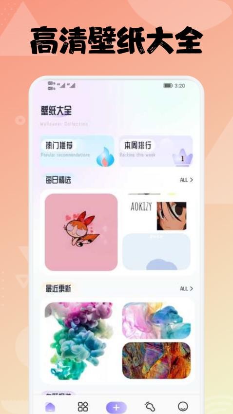 拇指壁纸大全app图3