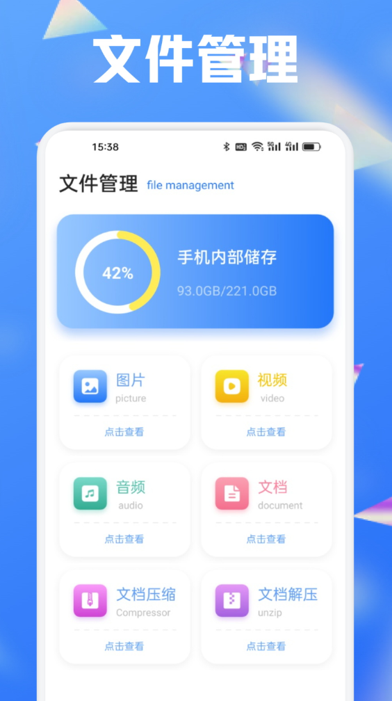 MTool助手软件