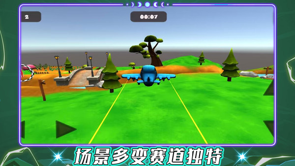 我是飞行大师游戏图2