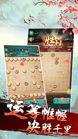 乐云中国象棋手游