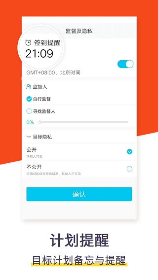 计划清单app