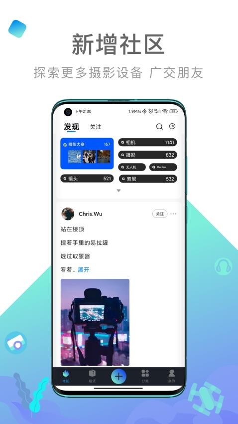 内啥app