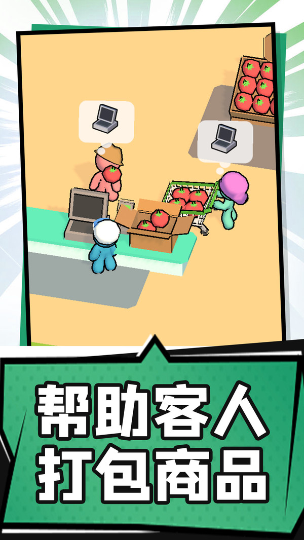 胡闹部落游戏图4