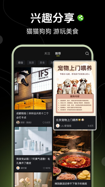 燃趣app图3