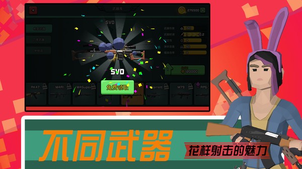 我有一把大狙游戏图2