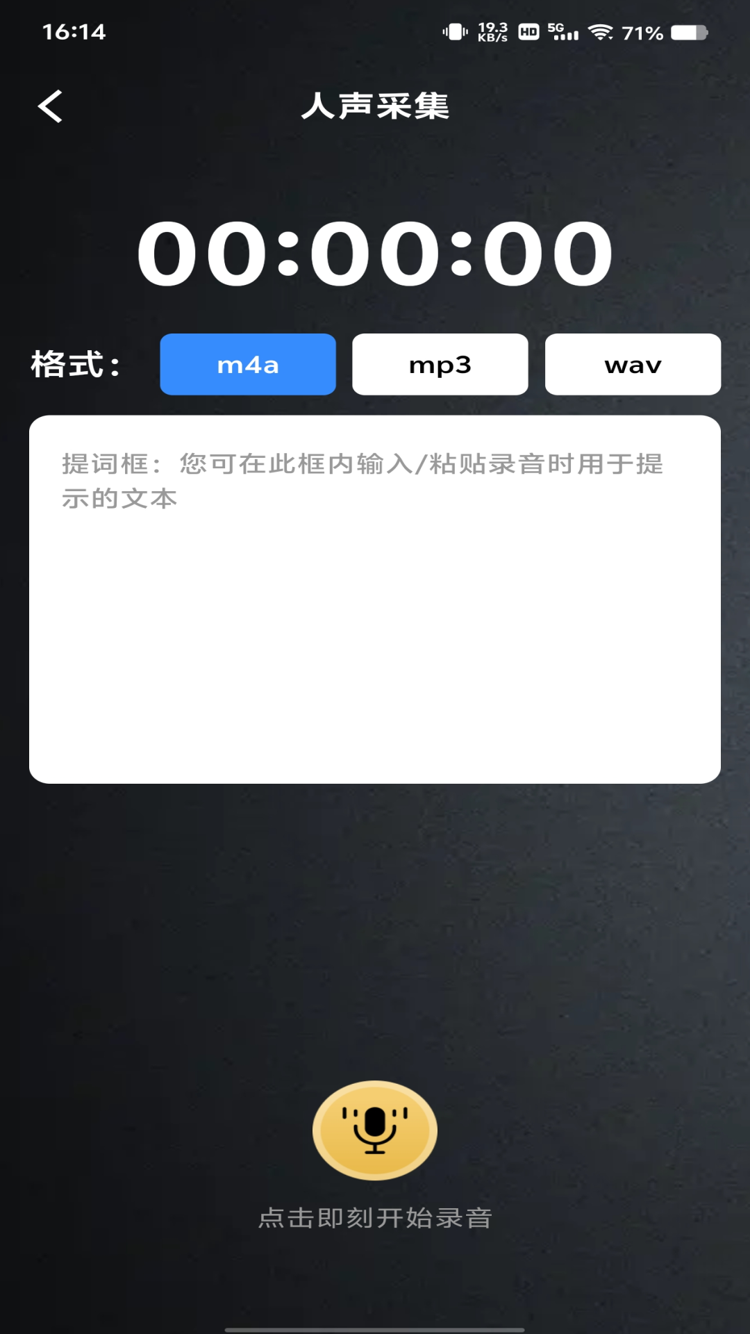 音频伴奏剪辑软件图3