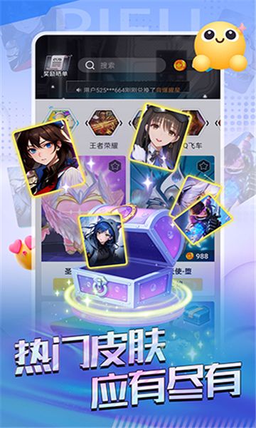 金手送肤软件图2