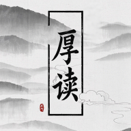 厚读app图标