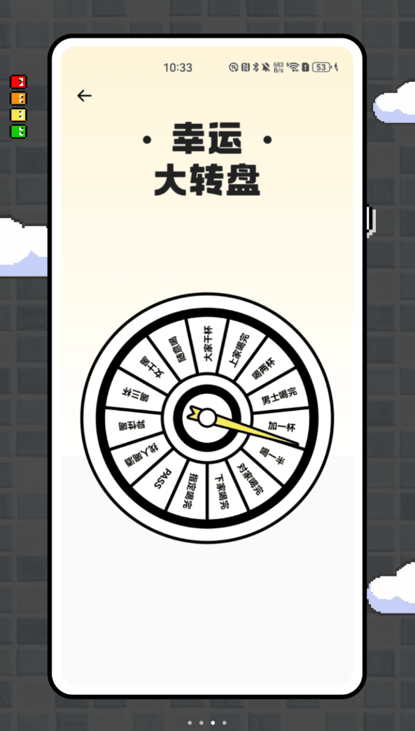 飞智游玩厅官网版图3