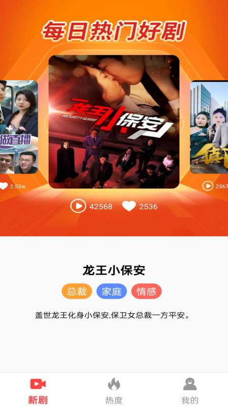 免费精选好剧软件