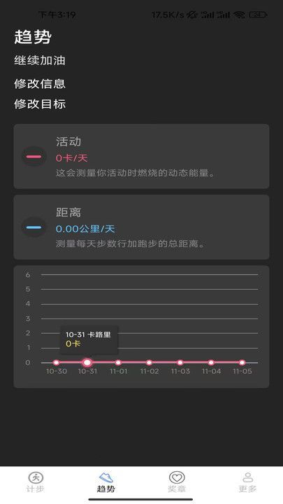 凉风走路记手机版图4