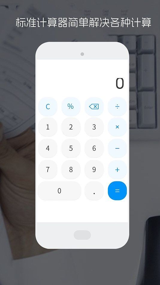 日常公式计算器手机版图2
