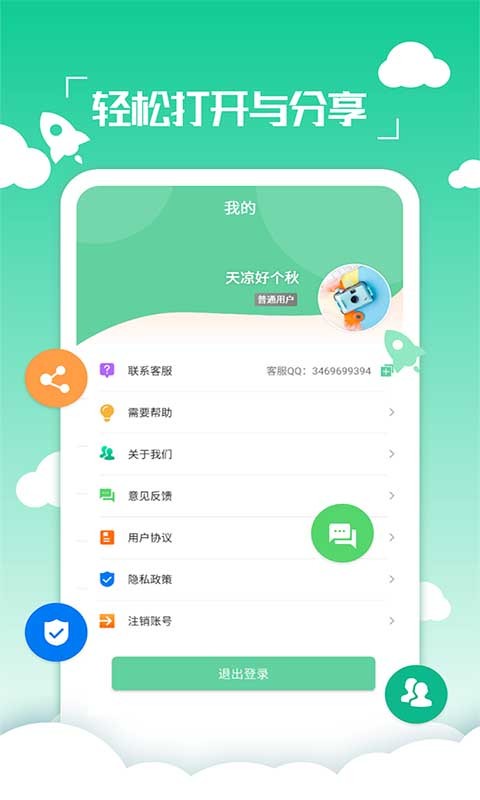 PDF编辑转换器app图2