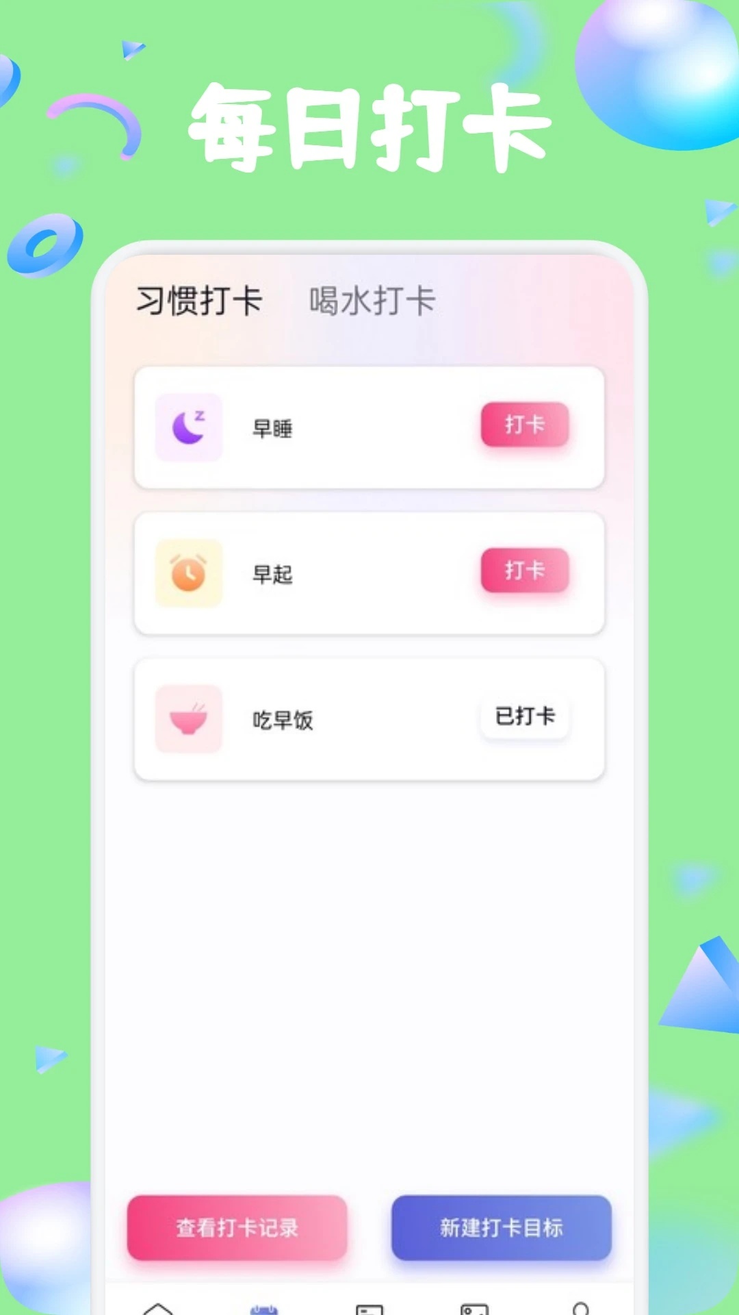 doex记账app图2