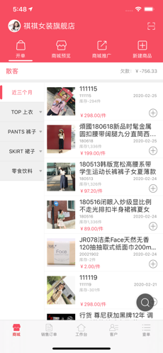 货宝宝app图4