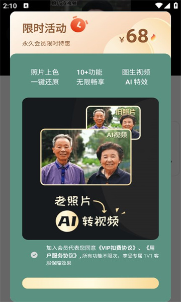 元时空app