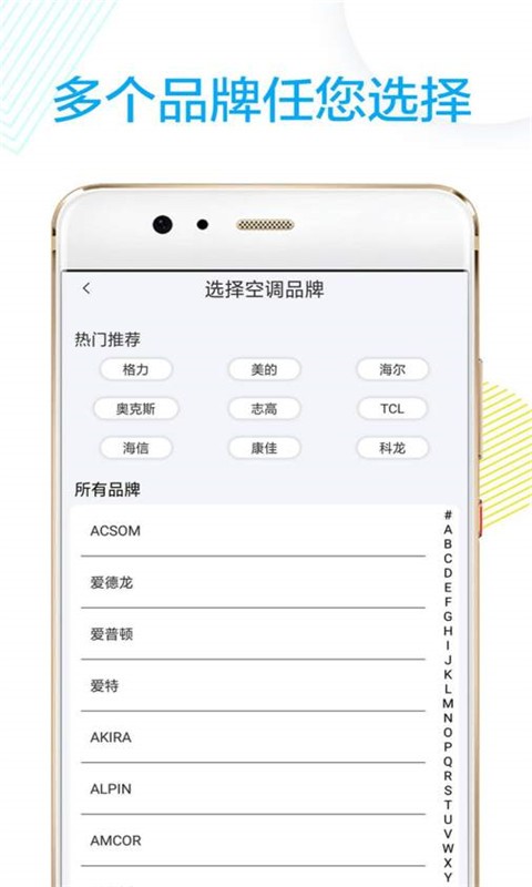 空调电视智能遥控器app图3