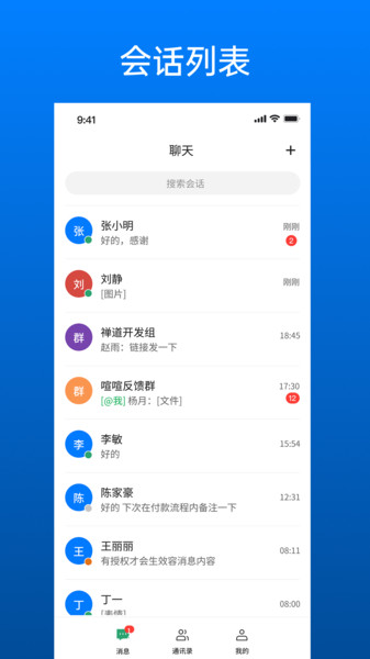 喧喧官方版图4