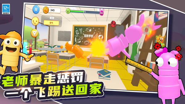 爆笑恶作剧游戏图3