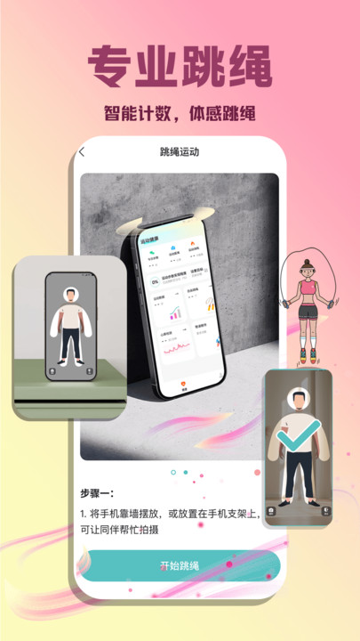 运动健康管理app图4