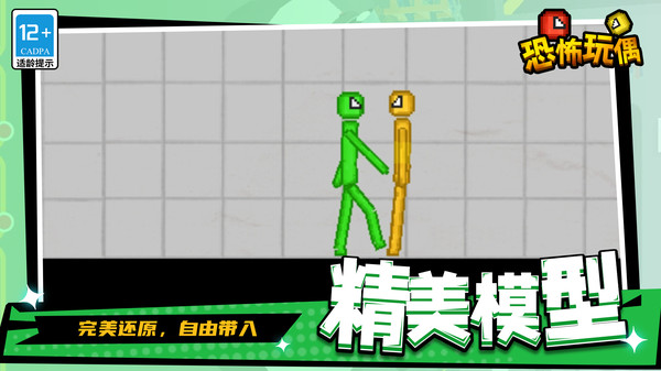 恐怖玩偶游戏图2