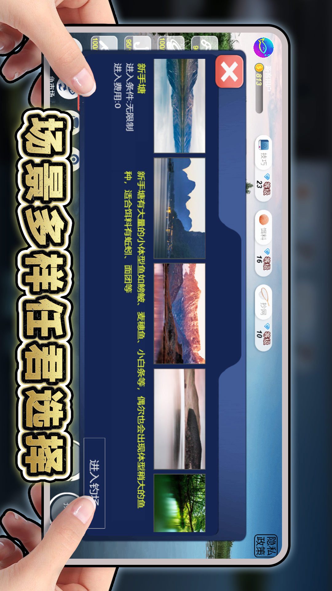 创游钓鱼佬游戏图2