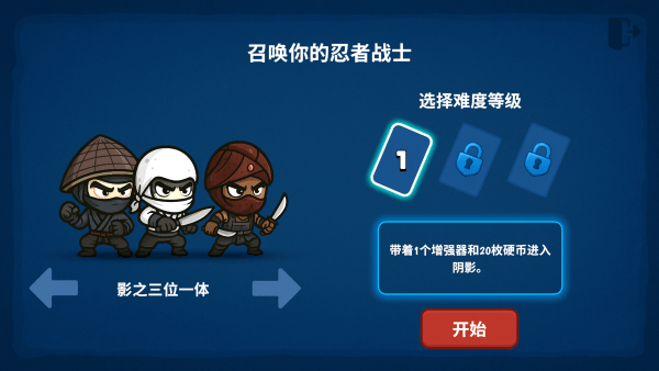 流浪忍者游戏图2