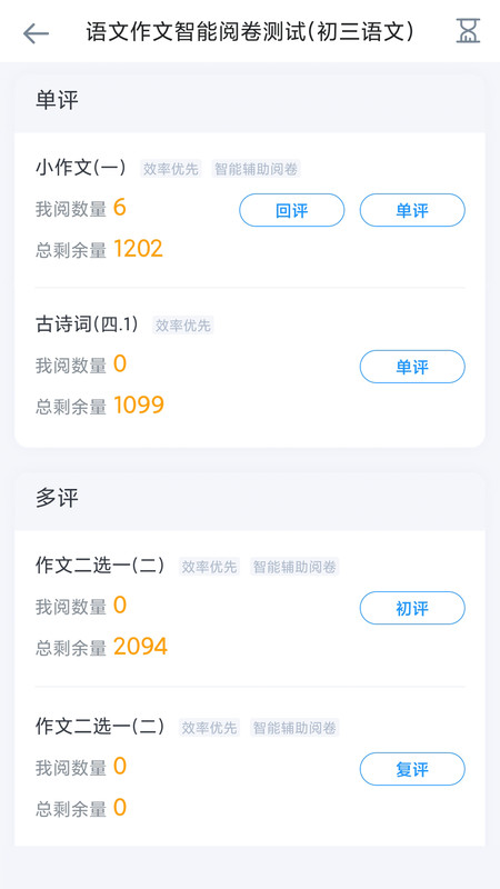 云校智学app图1