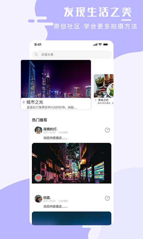 手机壁纸大师app图2