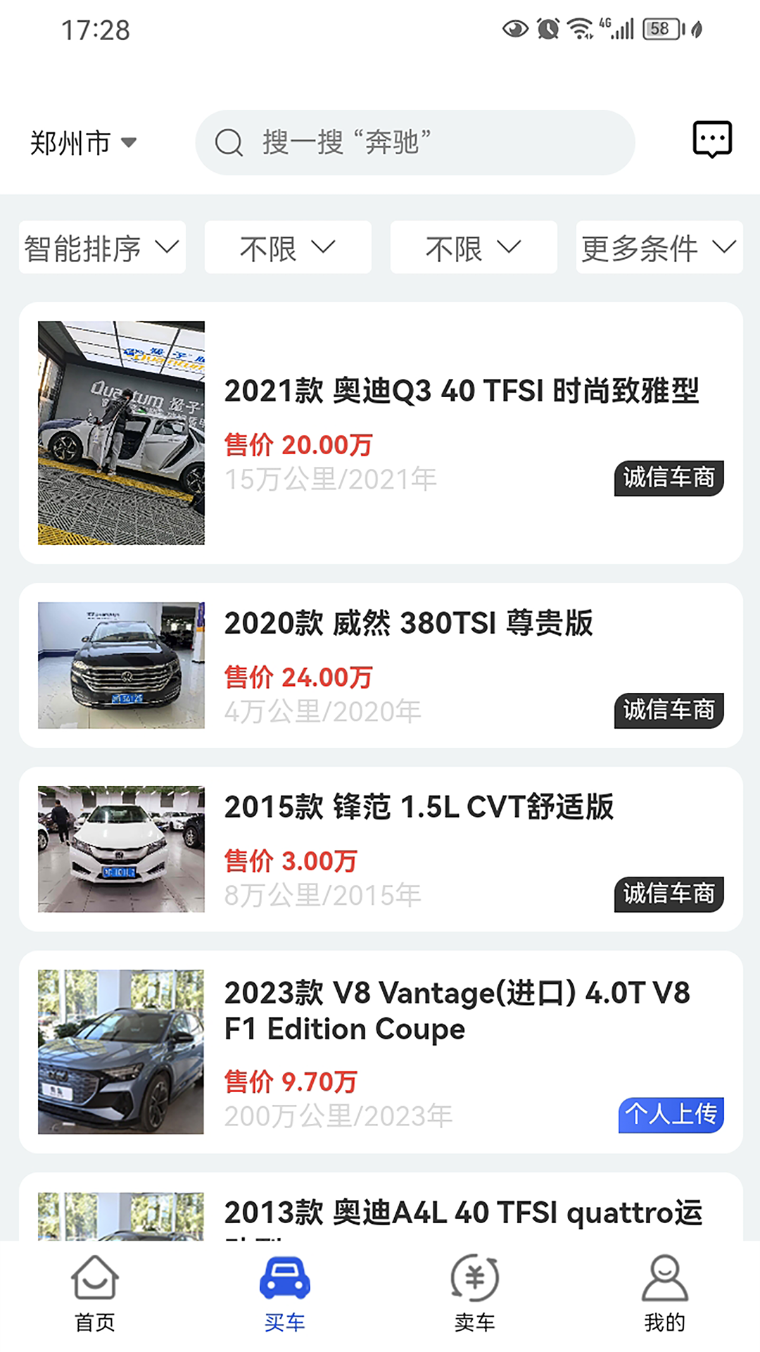 车不少二手车app图3