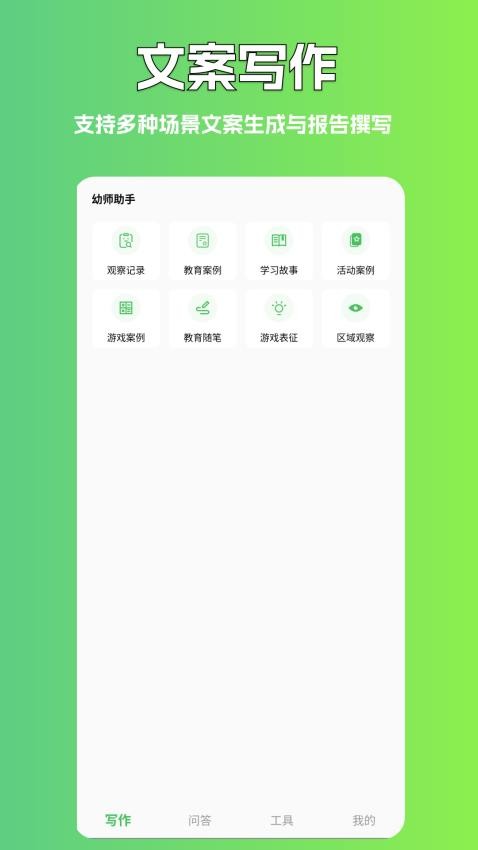 AI写作豆app图1
