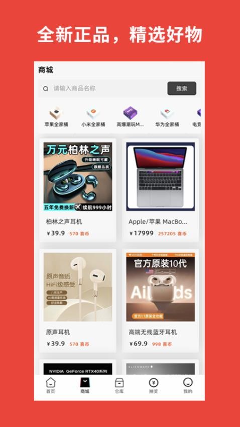 加贝喜app