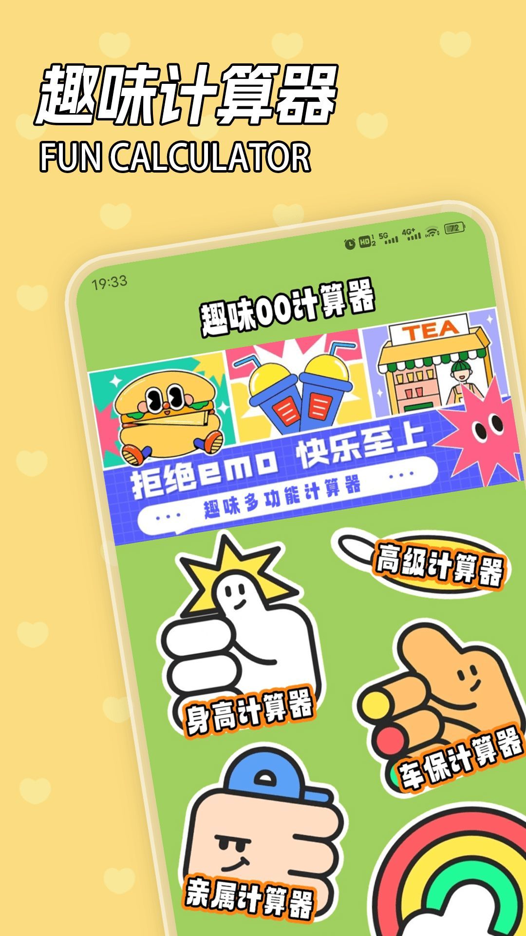 233爆玩软件图1