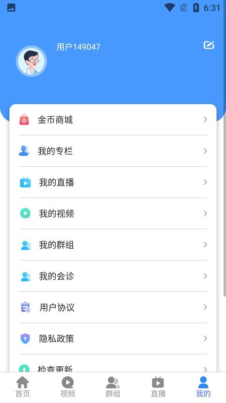 华医界app图2
