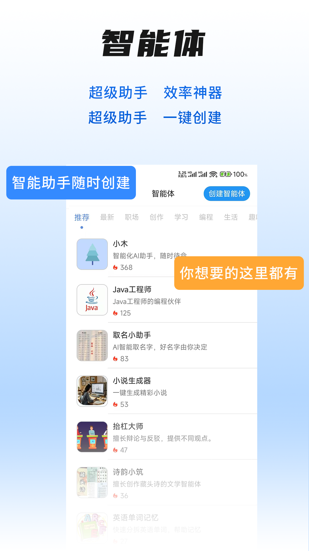 一木林app