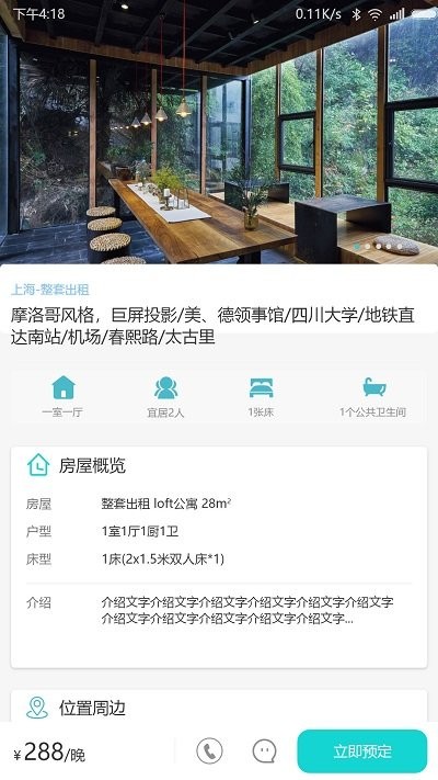 困了么app图1