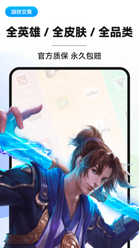 叮当游戏交易app图1