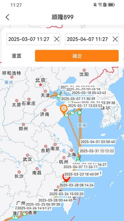 易找船app图2