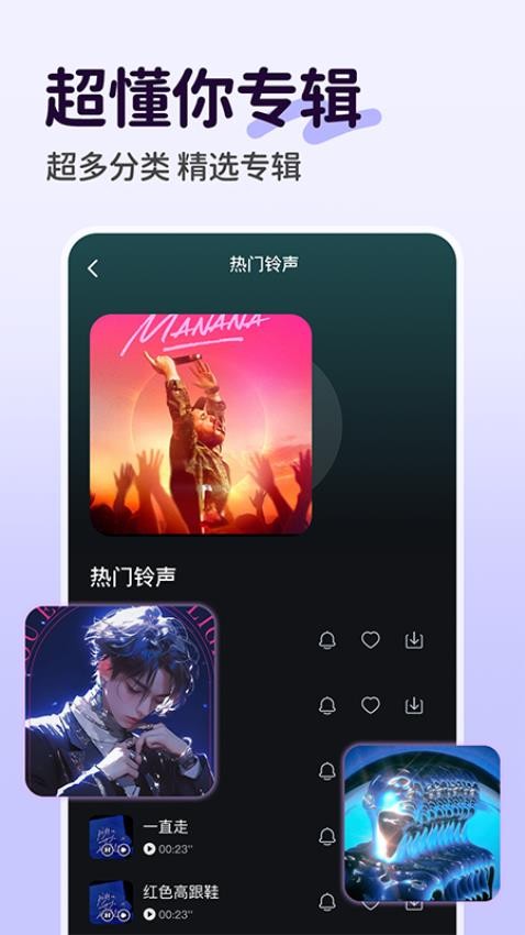 手机铃声下载免费app