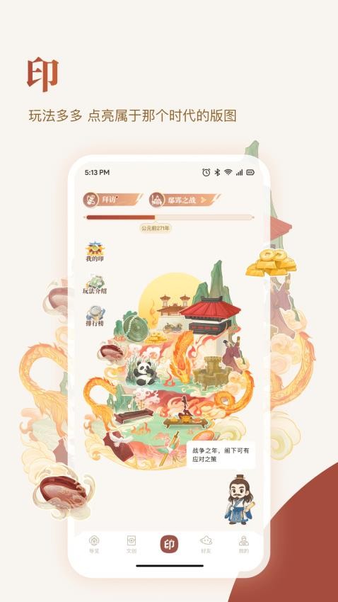 Mark印app图2