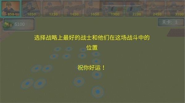 超级刺激枪战图1