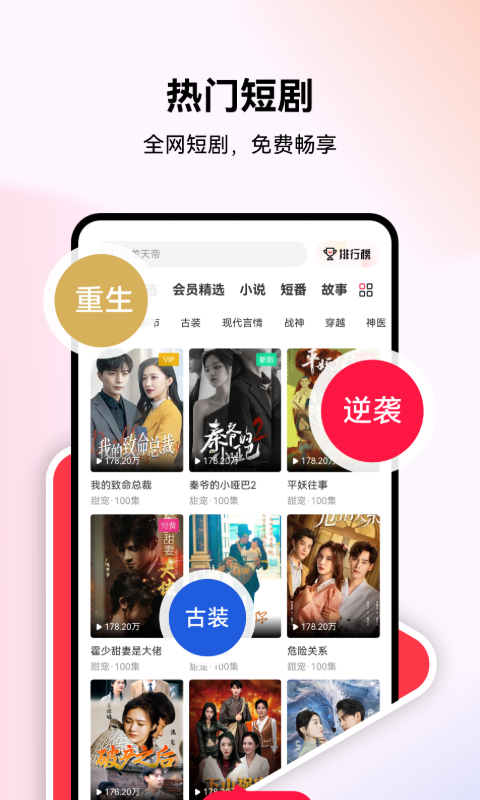 优佳剧场最新版图3