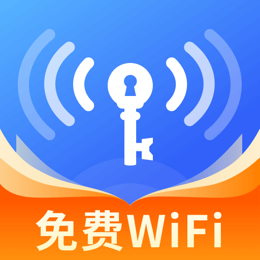WiFi万能钥速app图标